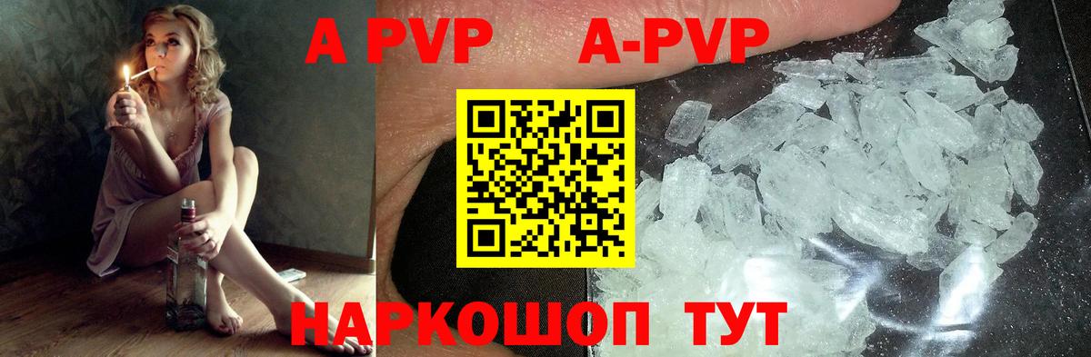 Alfa_PVP мука Сальск