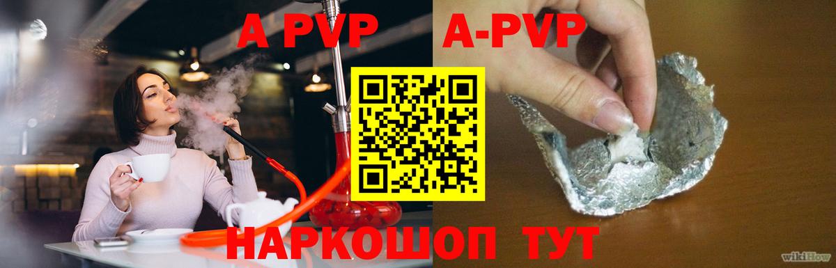 Alpha-PVP СК  Вход с VPN  А ПВП СК КРИС  Сальск  A-PVP мука 