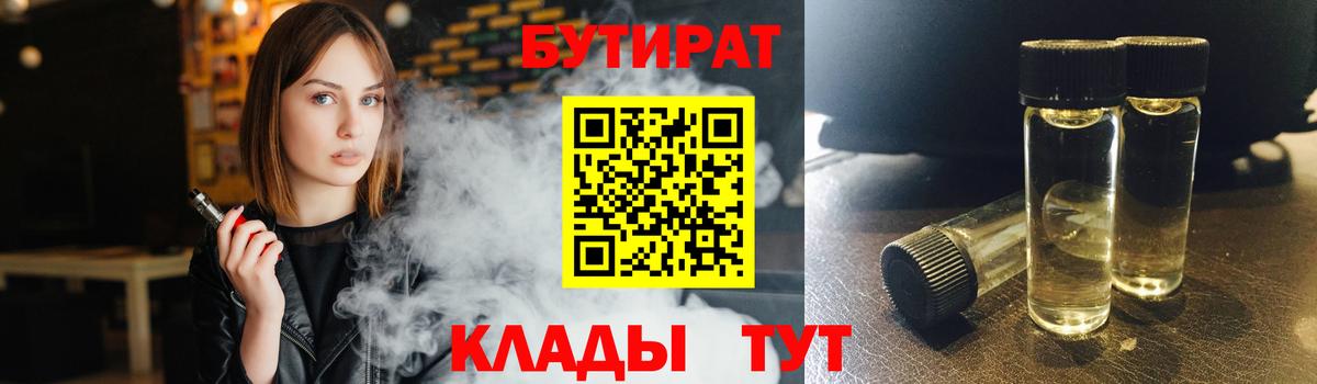 Сальск  Бутират GHB  Вход с VPN 