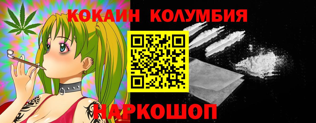 COCAIN 97%  Вход с VPN  COCAIN Боливия  Сальск 