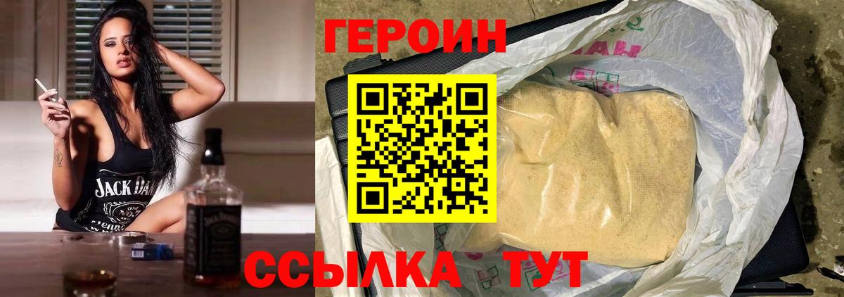 Сальск  Героин Heroin  Вход с VPN 
