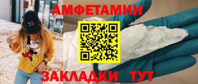 амфетамин Севастополь