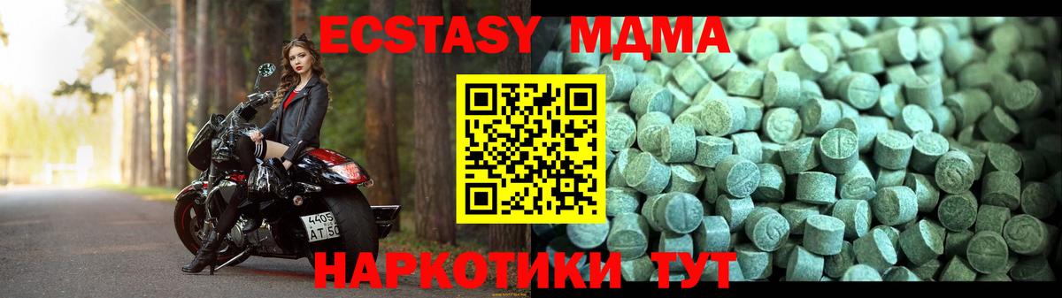 MDMA Molly  MDMA  Вход с VPN  Сальск  MDMA VHQ 