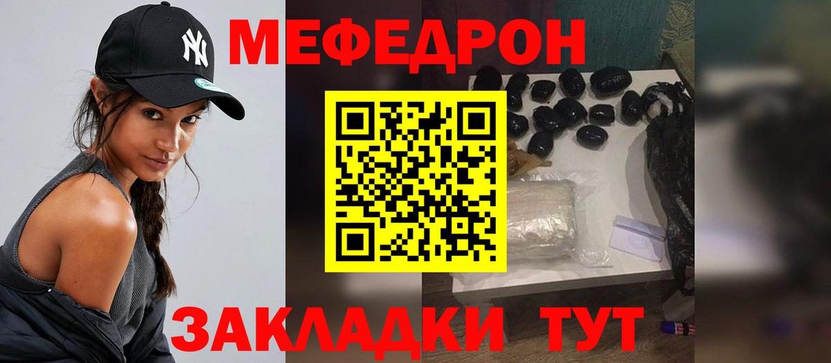 Меф мяу мяу  Сальск