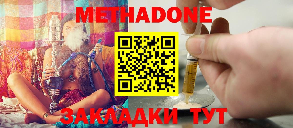 ссылка на мегу зеркало  Вход с VPN  МЕТАДОН мёд  Сальск  МЕТАДОН белоснежный 