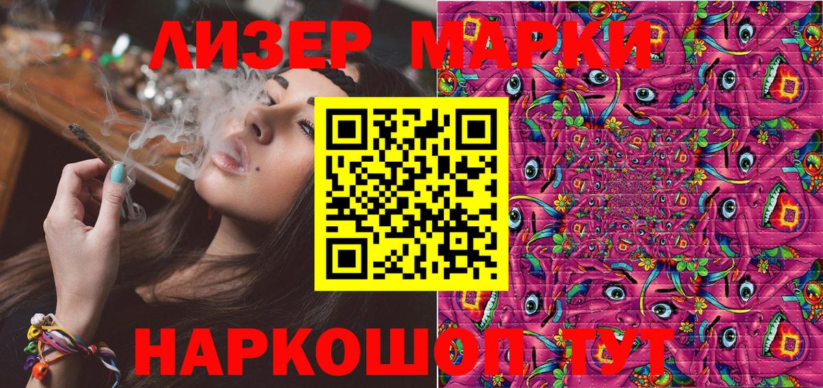 Марки NBOMe 1500мкг Сальск