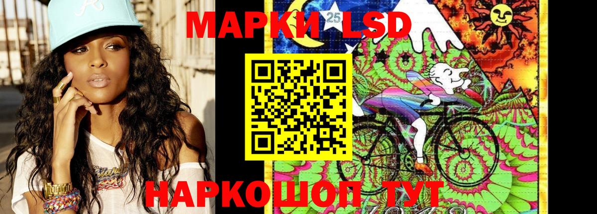 Сальск  Марки 25I-NBOMe 1,8мг  Марки 25I-NBOMe 1,8мг  Вход с VPN 